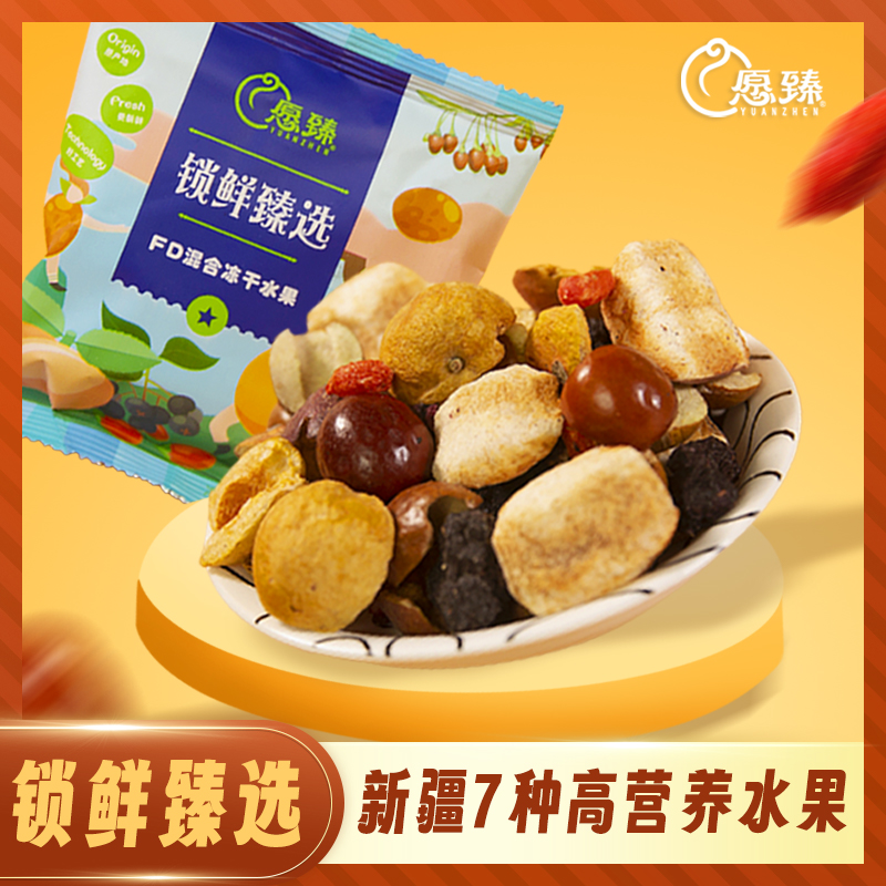 Mixed freeze-dried fruit extra - Dried Fruit Mix incelemesi ve fiyatı